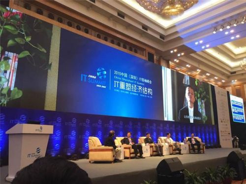 2015中国（深圳）IT领袖峰会直播